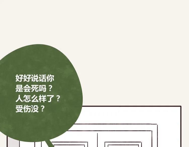 第0341话 江湖水深是非多 第29页