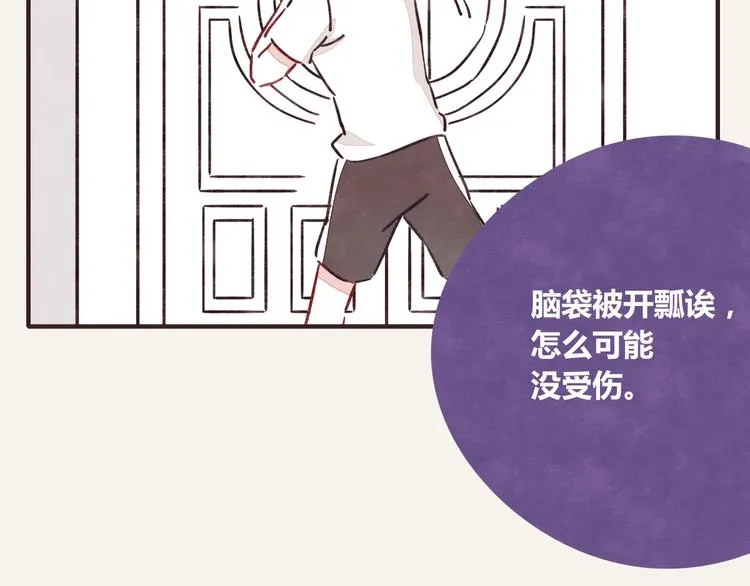 第0341话 江湖水深是非多 第31页