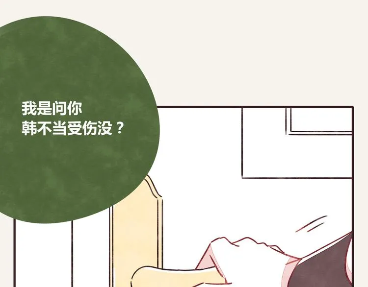 第0341话 江湖水深是非多 第32页