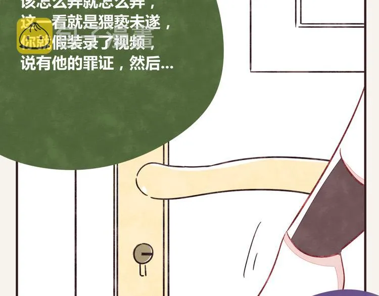 第0341话 江湖水深是非多 第35页