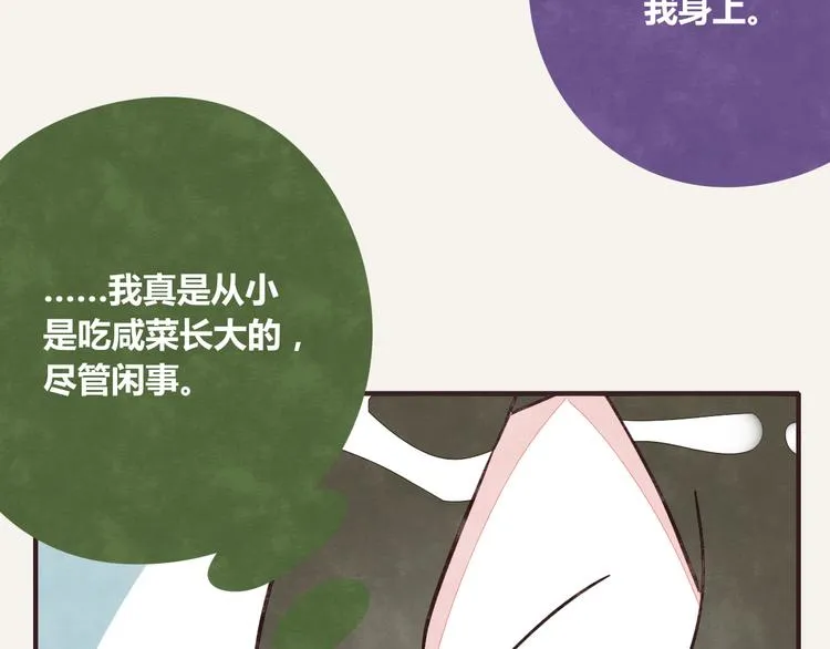 第0341话 江湖水深是非多 第37页