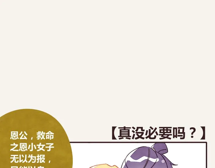 第0341话 江湖水深是非多 第40页