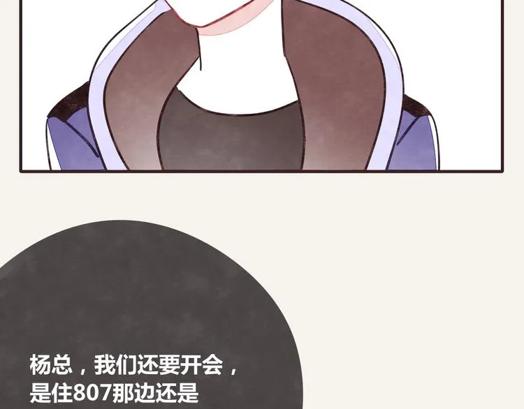 第0341话 江湖水深是非多 第47页