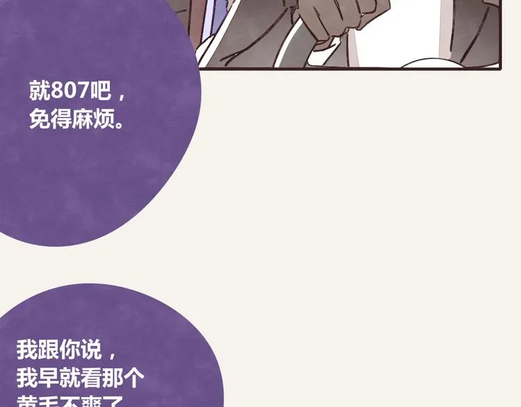 第0341话 江湖水深是非多 第50页