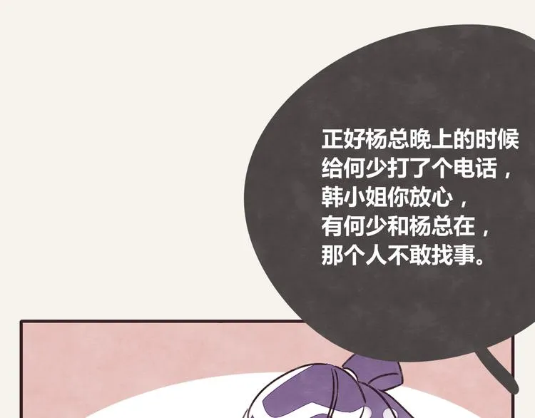 第0341话 江湖水深是非多 第53页