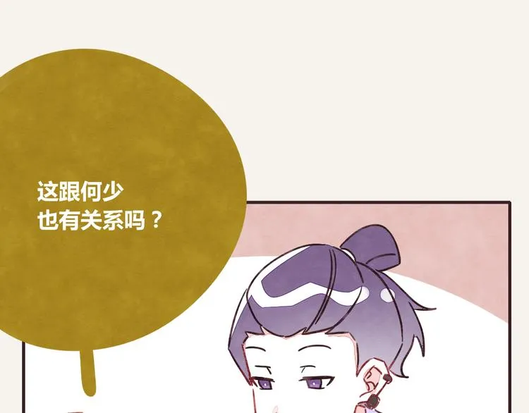 第0341话 江湖水深是非多 第56页