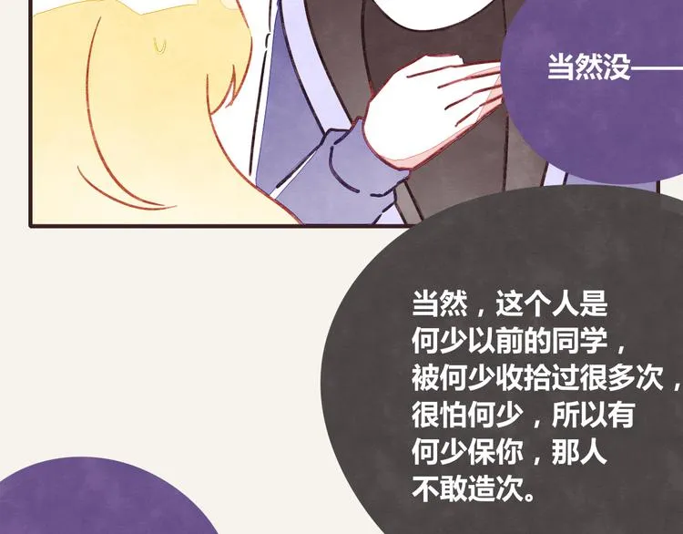 第0341话 江湖水深是非多 第58页