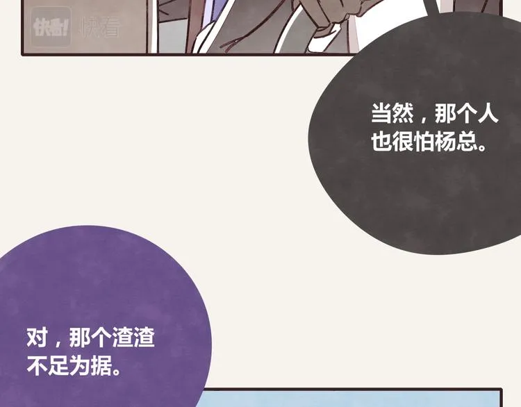 第0341话 江湖水深是非多 第61页