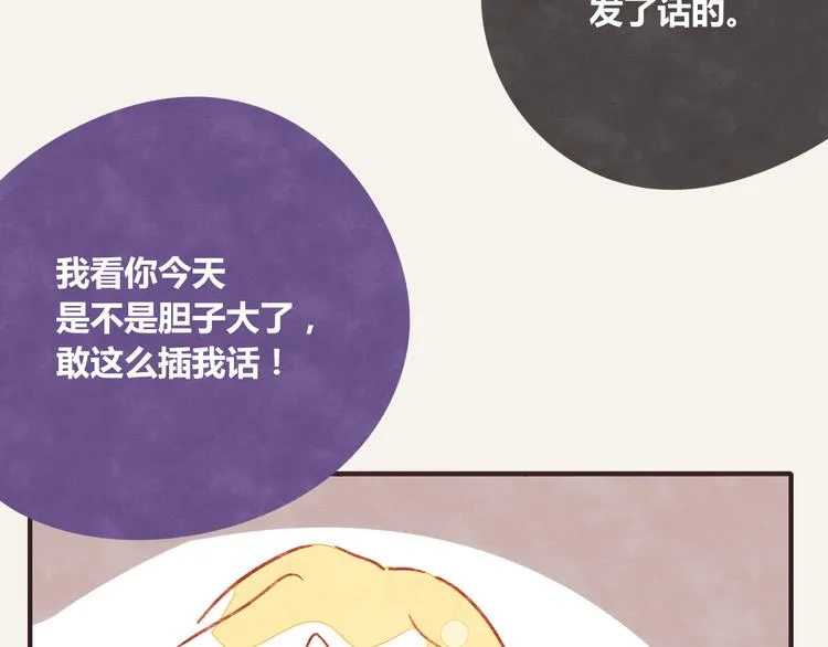第0341话 江湖水深是非多 第64页