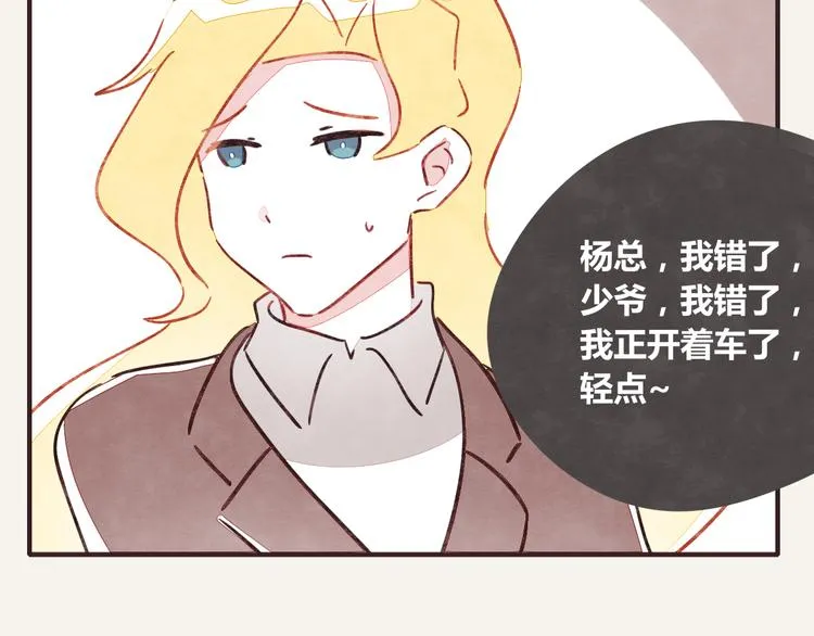 第0341话 江湖水深是非多 第65页