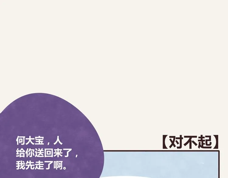 第0341话 江湖水深是非多 第70页