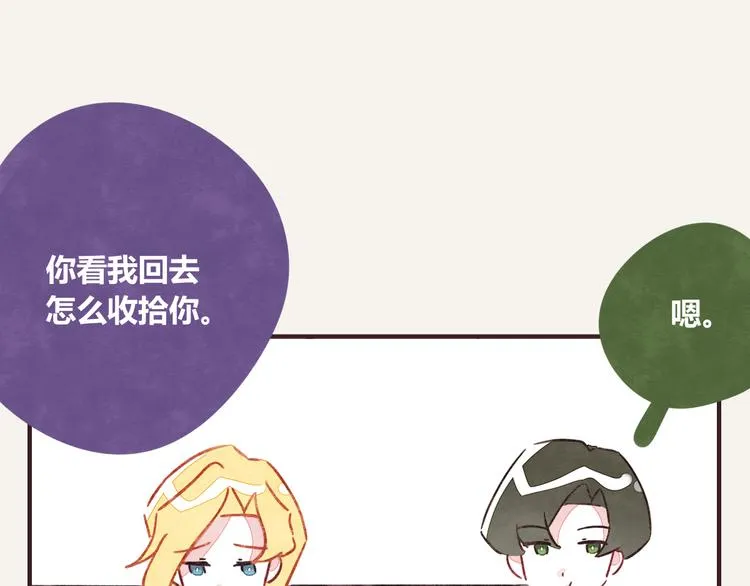 第0341话 江湖水深是非多 第73页