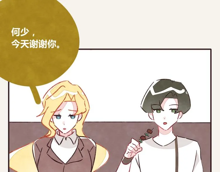 第0341话 江湖水深是非多 第76页