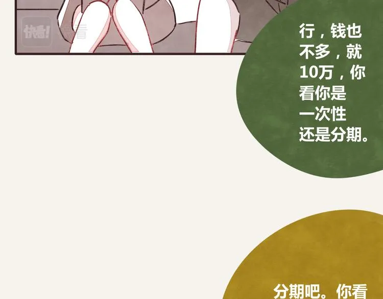 第0341话 江湖水深是非多 第80页