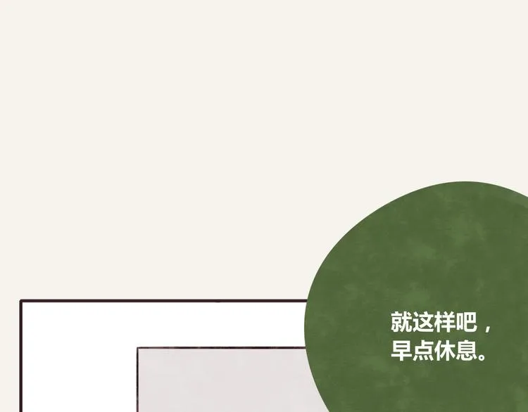第0341话 江湖水深是非多 第113页