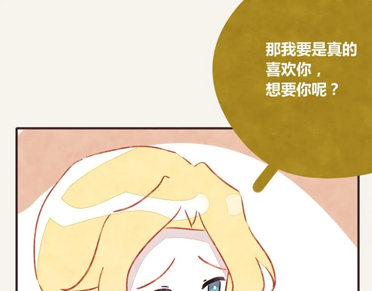 第0341话 江湖水深是非多 第116页
