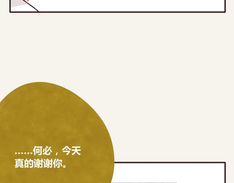第0341话 江湖水深是非多 第121页