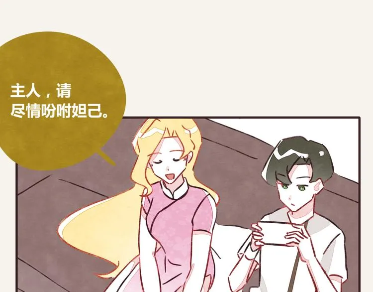 第0342话 革命尚未成功 第17页