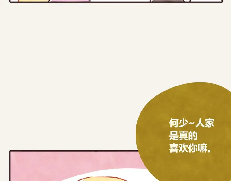 第0342话 革命尚未成功 第22页