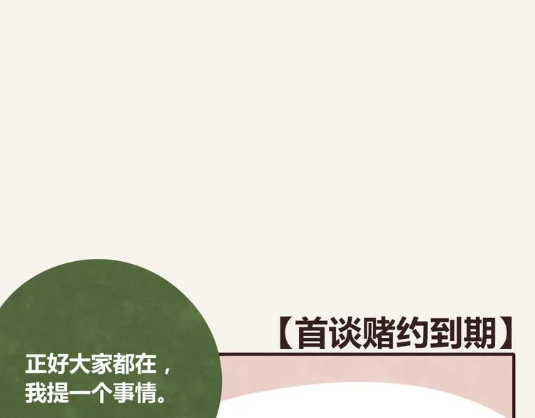 第0342话 革命尚未成功 第28页