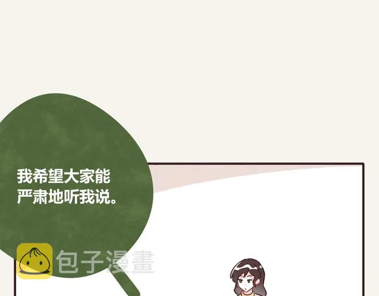 第0342话 革命尚未成功 第31页