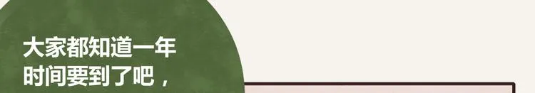 第0342话 革命尚未成功 第36页