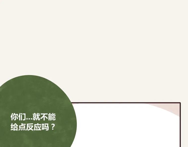 第0342话 革命尚未成功 第41页