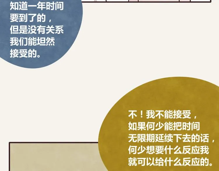 第0342话 革命尚未成功 第49页