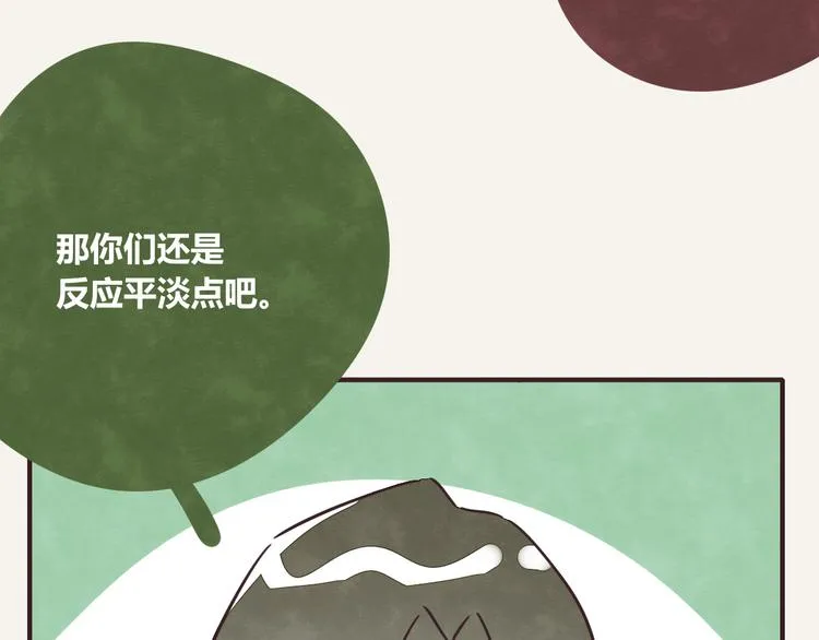第0342话 革命尚未成功 第52页
