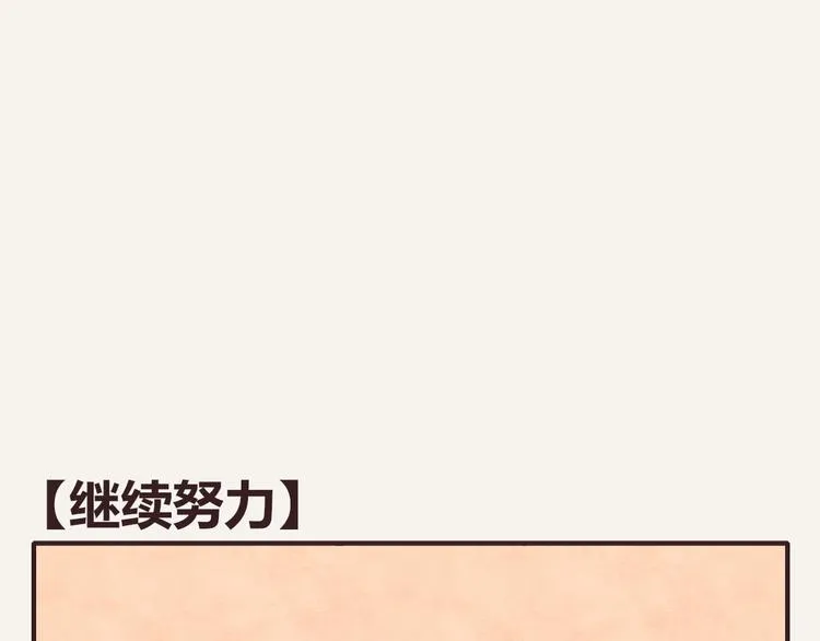 第0342话 革命尚未成功 第55页