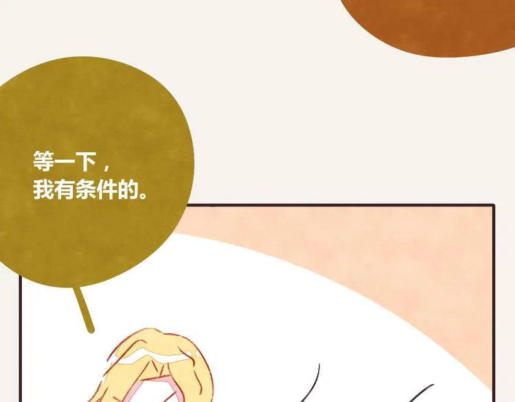 第0342话 革命尚未成功 第58页
