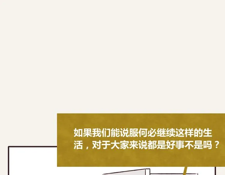 第0342话 革命尚未成功 第65页