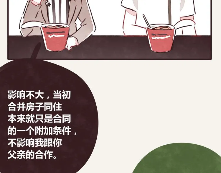 第0342话 革命尚未成功 第124页