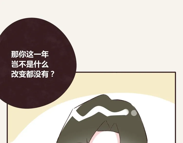 第0342话 革命尚未成功 第133页