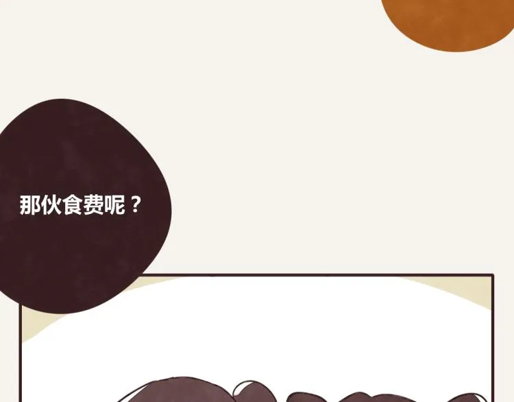 第0343话 倒计时 第14页