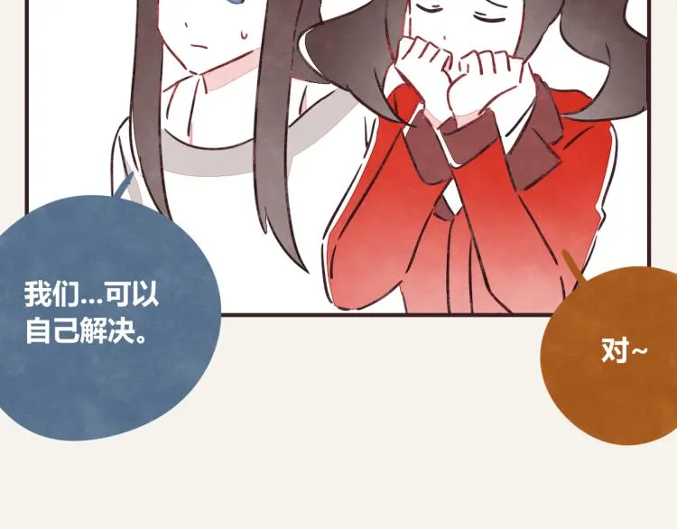 第0343话 倒计时 第16页