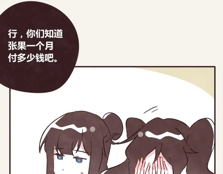 第0343话 倒计时 第17页
