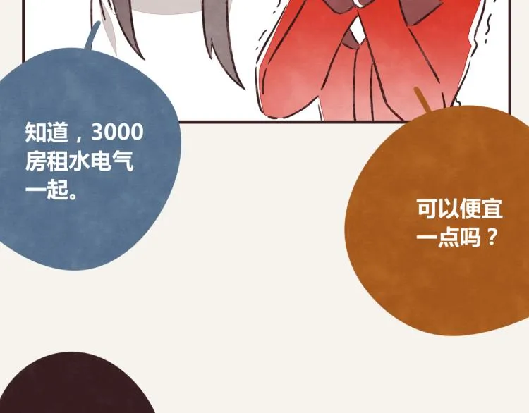 第0343话 倒计时 第19页