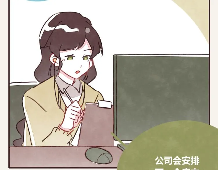 第0343话 倒计时 第29页