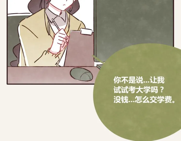 第0343话 倒计时 第32页