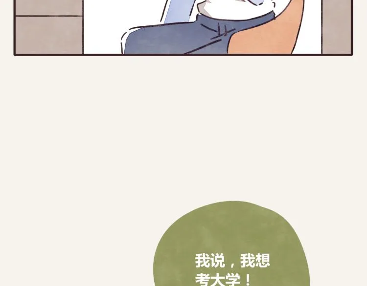 第0343话 倒计时 第35页