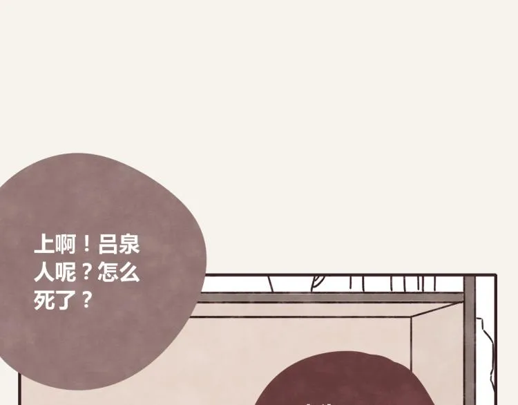 第0343话 倒计时 第38页
