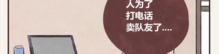 第0343话 倒计时 第39页