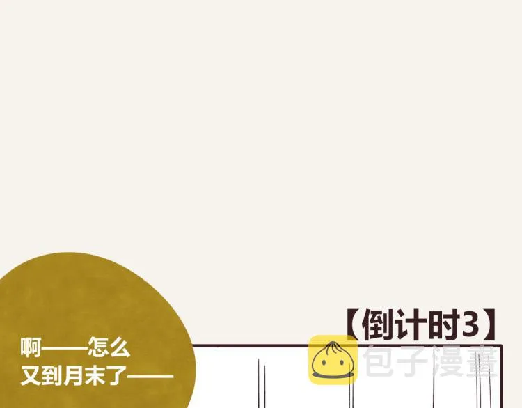 第0343话 倒计时 第49页