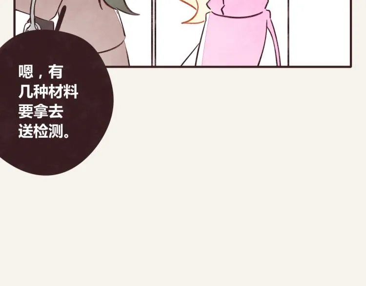 第0343话 倒计时 第56页