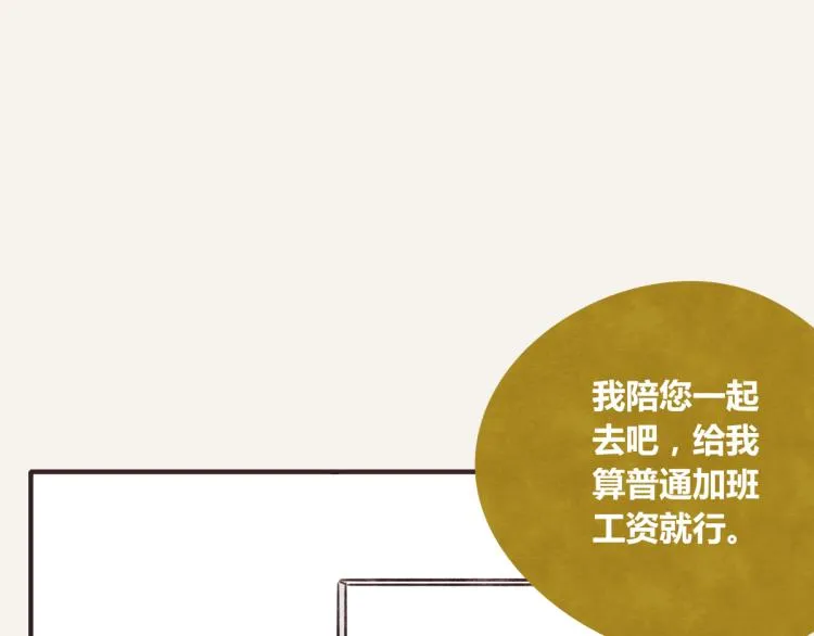 第0343话 倒计时 第59页