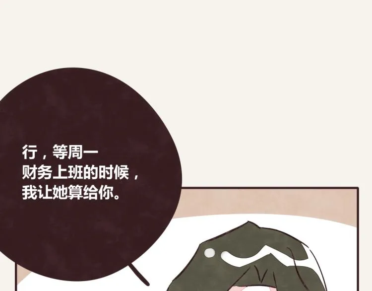 第0343话 倒计时 第67页