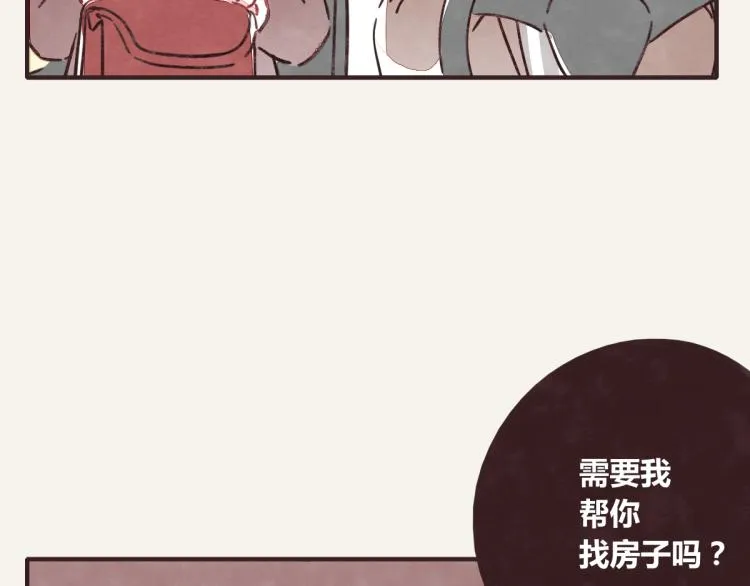 第0343话 倒计时 第74页