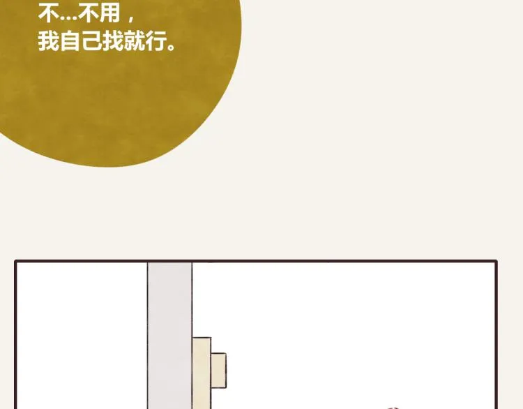 第0343话 倒计时 第77页