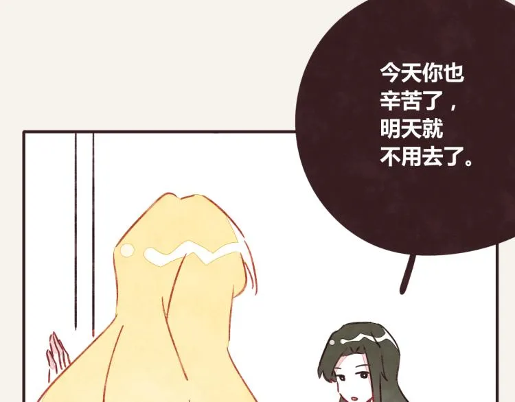 第0343话 倒计时 第80页